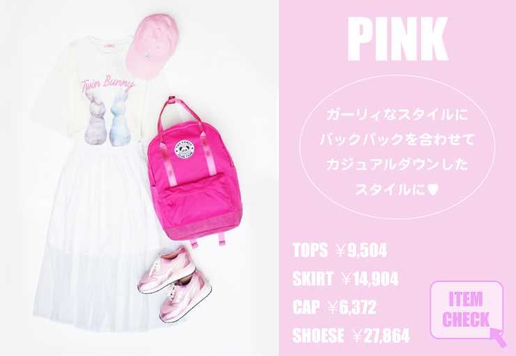 PINKリュックPC