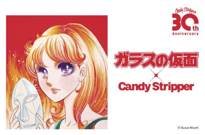 CANDY STRIPPER
