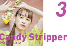 Candy Stripper Magazine3月号 vol.1 公開！