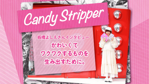Candy Stripper × ほぼ日手帳とのコラボ手帳がリリース！ / CANDY STRIPPER