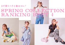 SPRING COLLECTION RANKING BEST 4が本日公開！