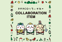 「PARCOとちいかわ」コラボレーションアイテムのリリースが決定！