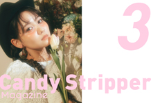 Candy Stripper Magazine 3月号 vol.1 公開！
