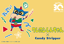 大人気アニメ『クレヨンしんちゃん』とのコラボアイテムのリリースが決定！